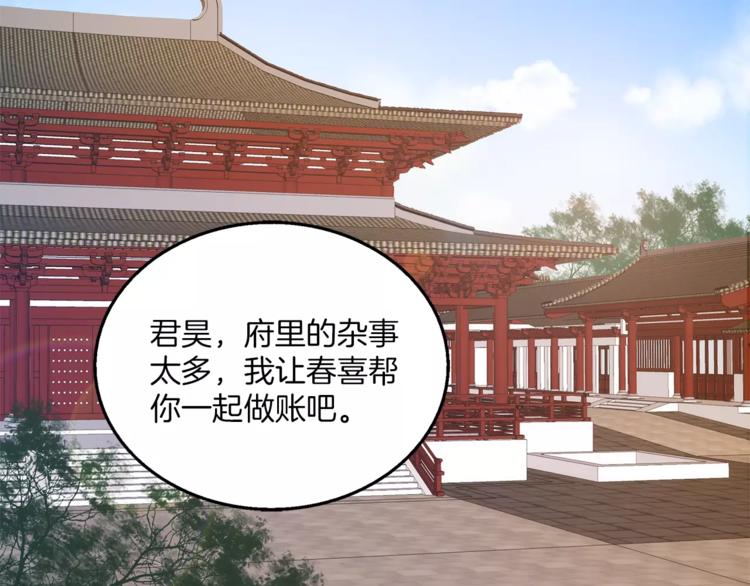 第12话 嫉妒44