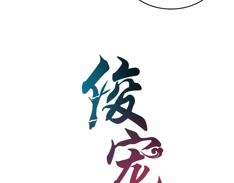 第11话 奸细6
