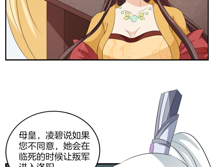 第75话 彼此的底牌66