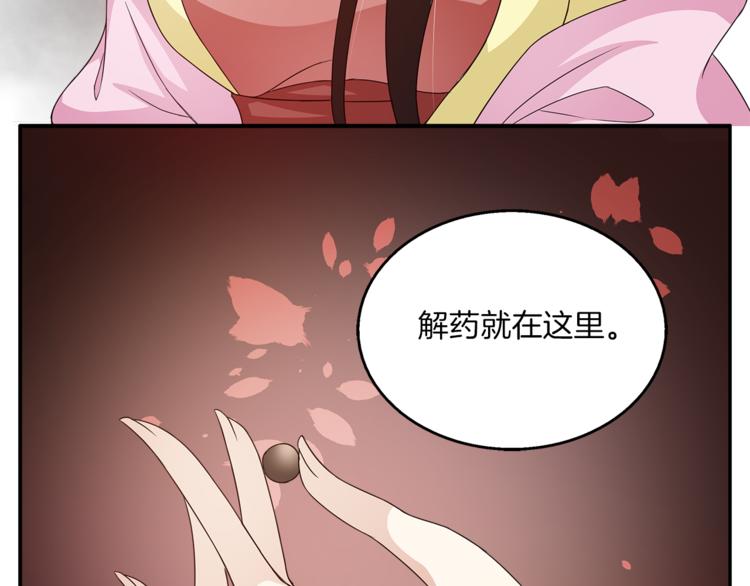 第77话 解药在此97