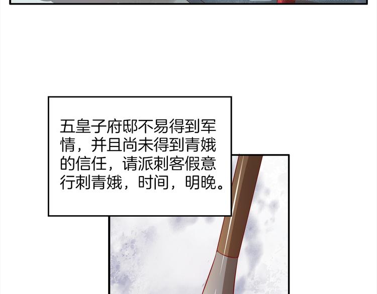 第4话 遇刺2