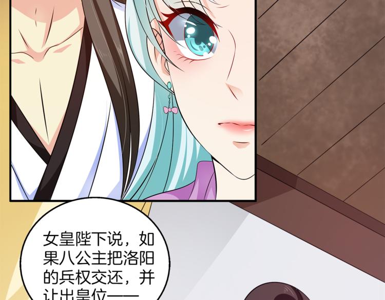 第75话 彼此的底牌18