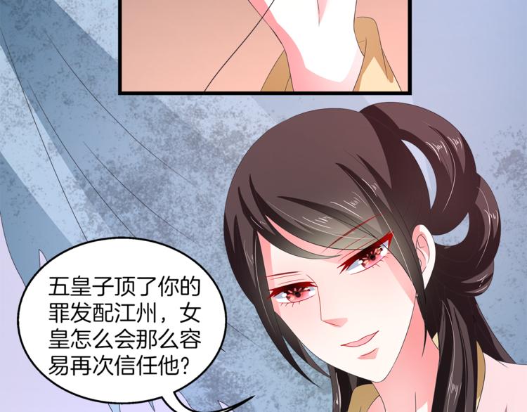 第62话 高风险的职业72