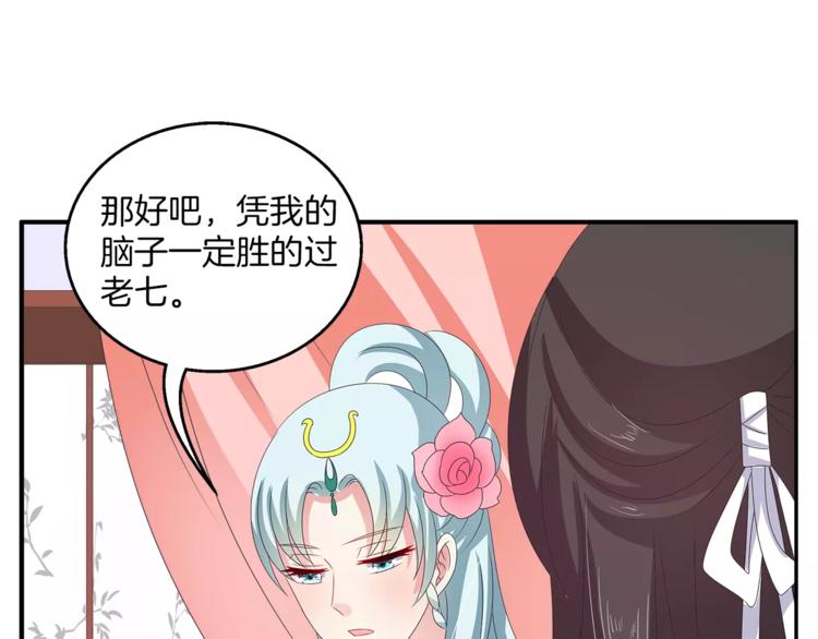 第42话 药膳40