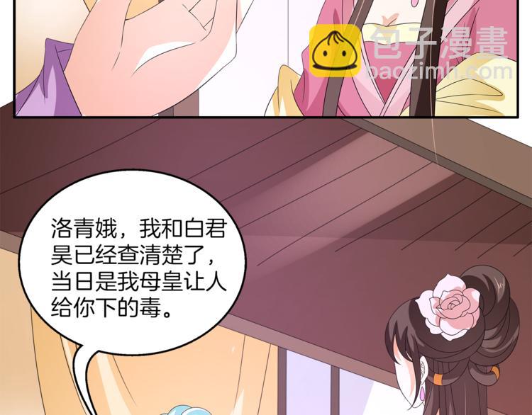 第68话 带你逃离这一切38