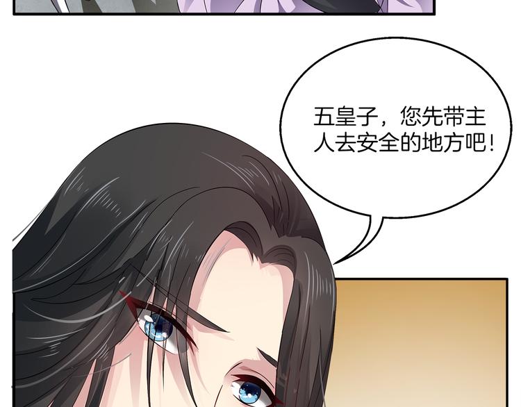 第4话 遇刺79