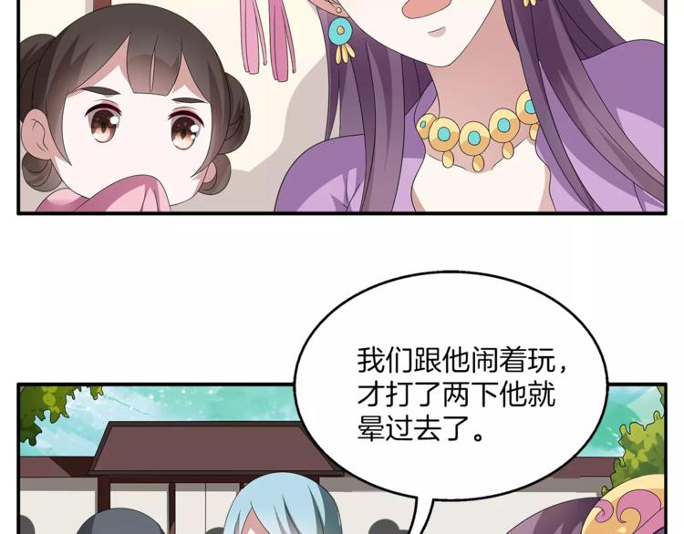 第16话 争宠23