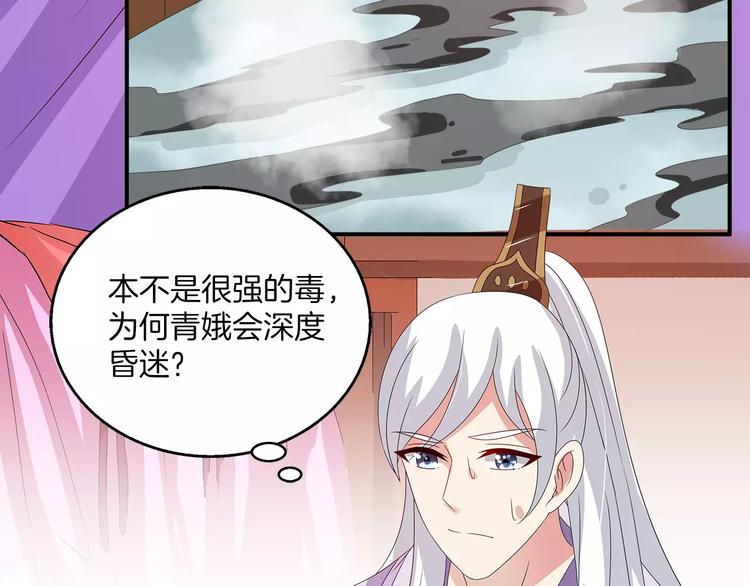 第36话 阴谋3