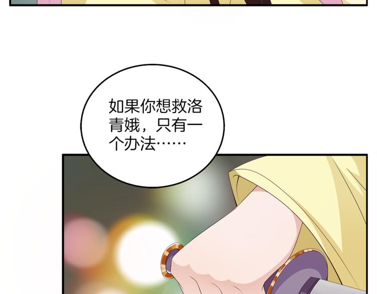 第78话 我心已碎19