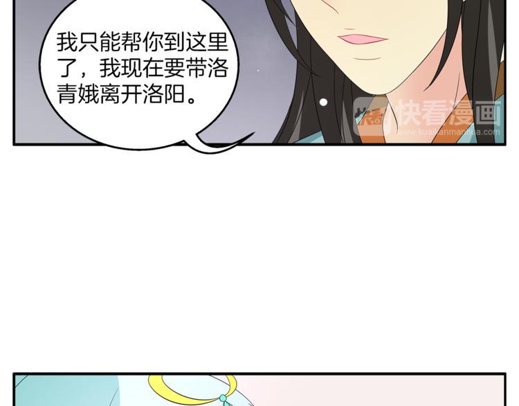 第68话 带你逃离这一切14