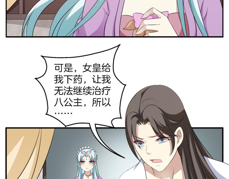 第76话 难以承受的答案67