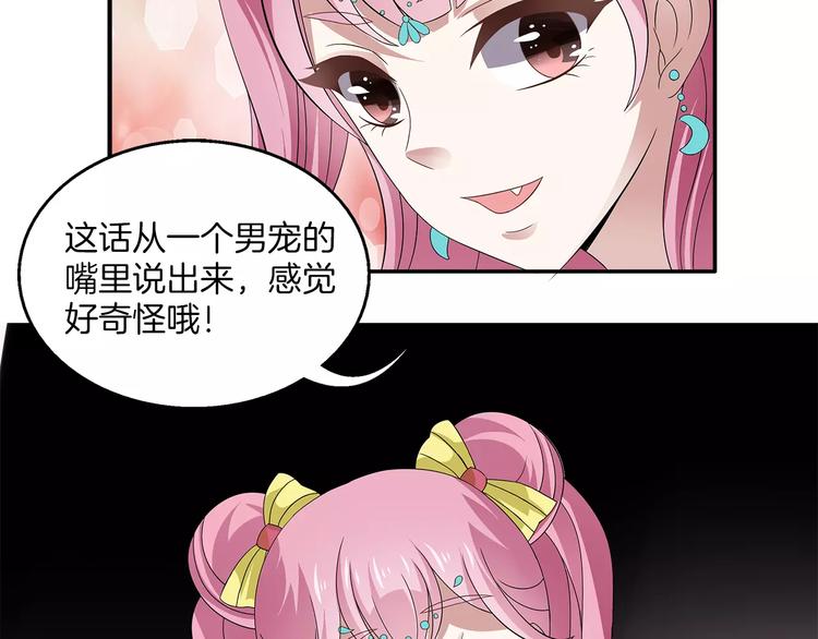 第8话 挑拨2