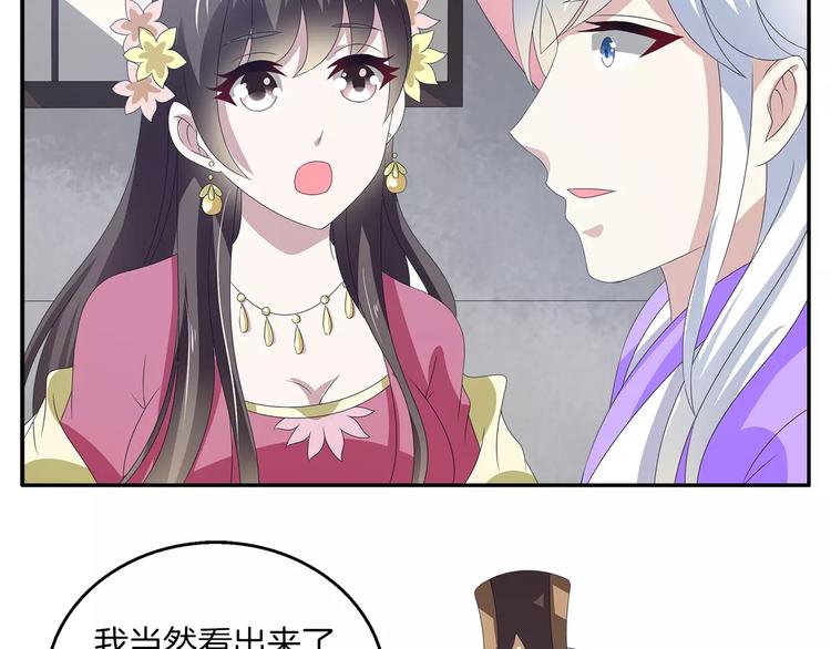 第18话 细作2