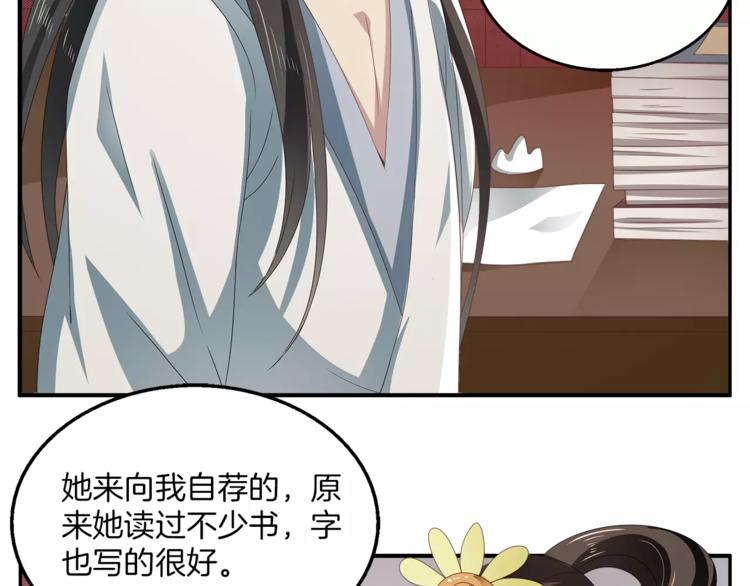 第12话 嫉妒46
