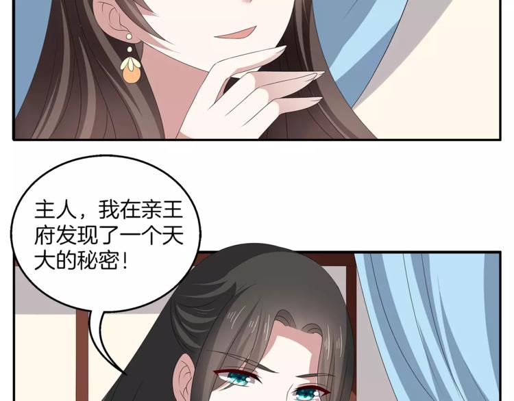 第18话 细作55