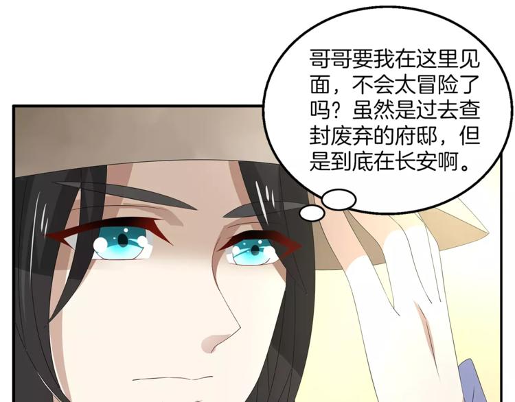 第21话 流放54