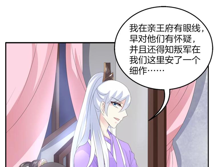 第18话 细作9
