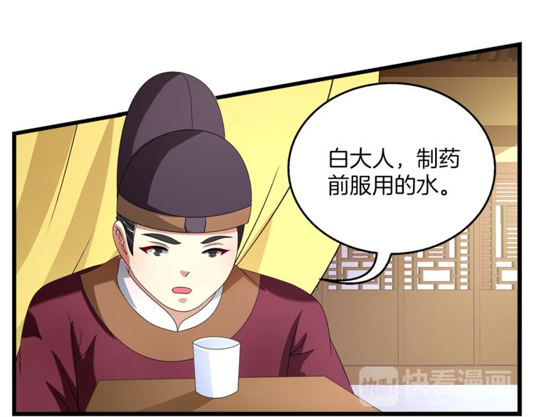 第74话 毒药57
