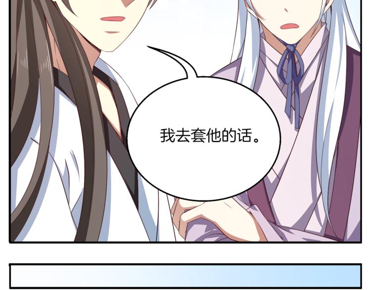 第72话 邪恶的秘药43