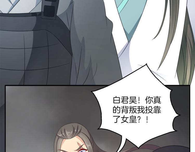 第66话 螳螂捕蝉，黄雀在后76
