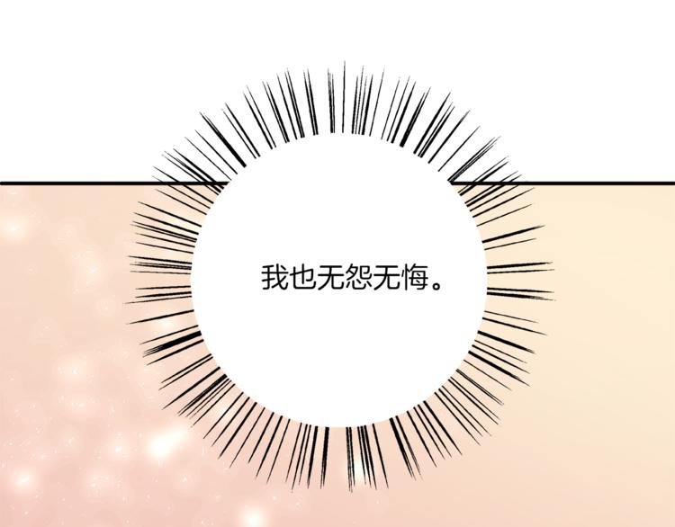 第80话 第二次婚礼88