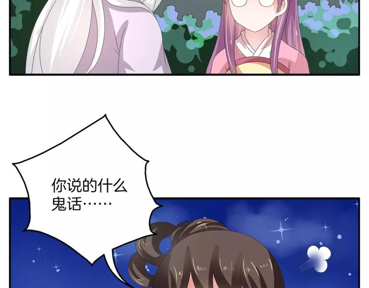 第28话 一见钟情10