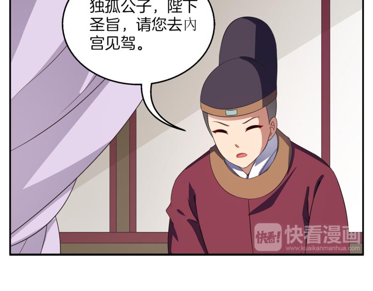 第71话 谁该放手？55