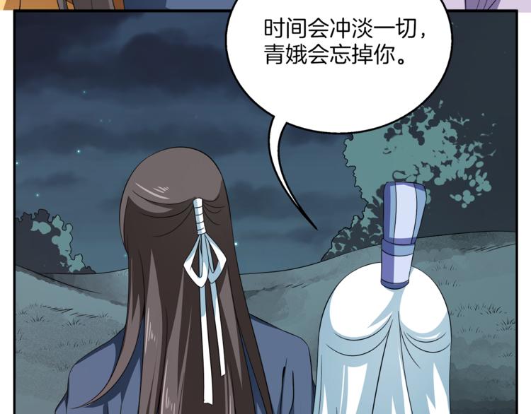 第71话 谁该放手？48