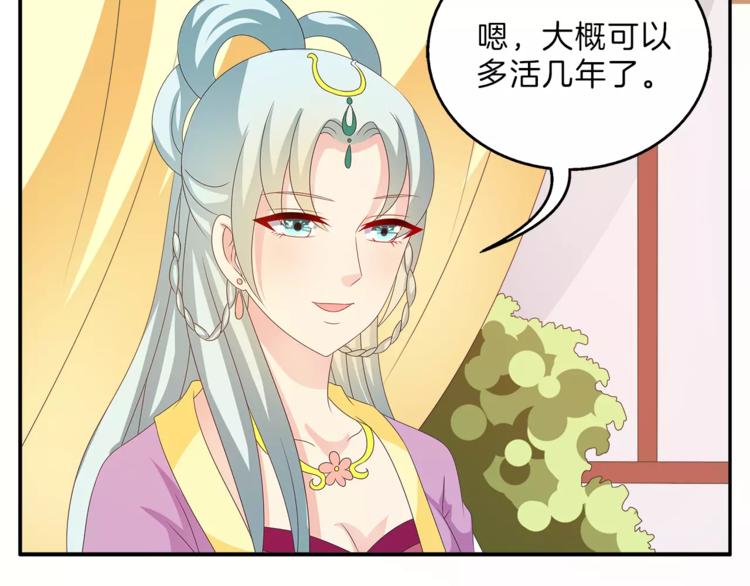 第41话 好漂亮的公主33
