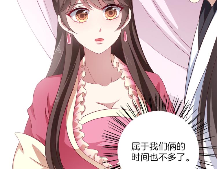 第72话 邪恶的秘药113