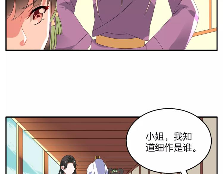 第11话 奸细40