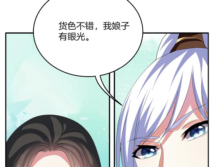 第2话 三人洞房？！19