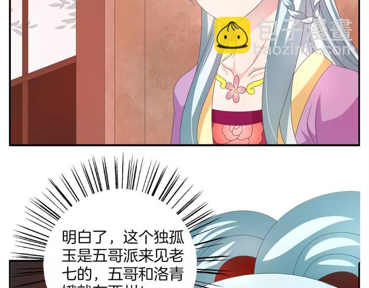 第42话 药膳66
