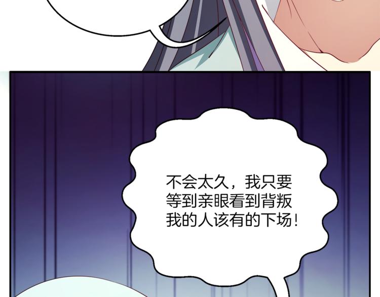 第71话 谁该放手？104