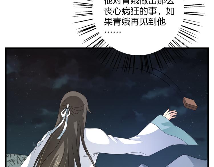 第69话 盒子里的秘密74