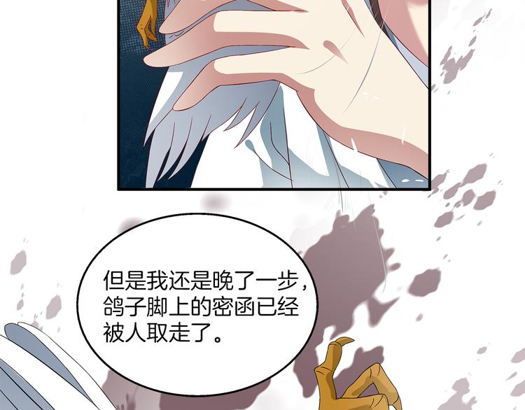 第4话 遇刺124