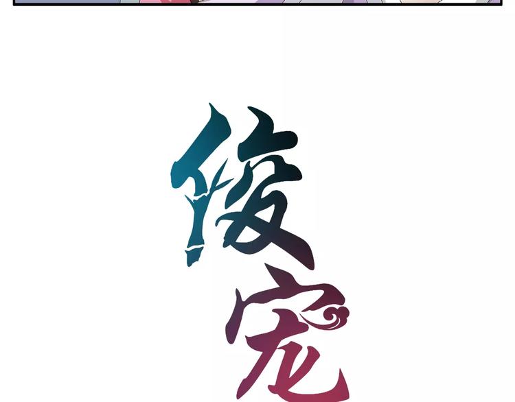 第28话 一见钟情6