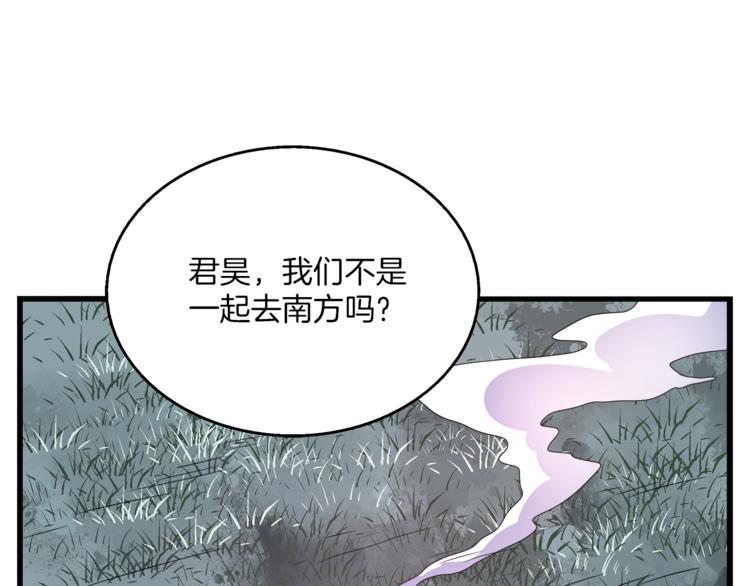 第69话 盒子里的秘密109
