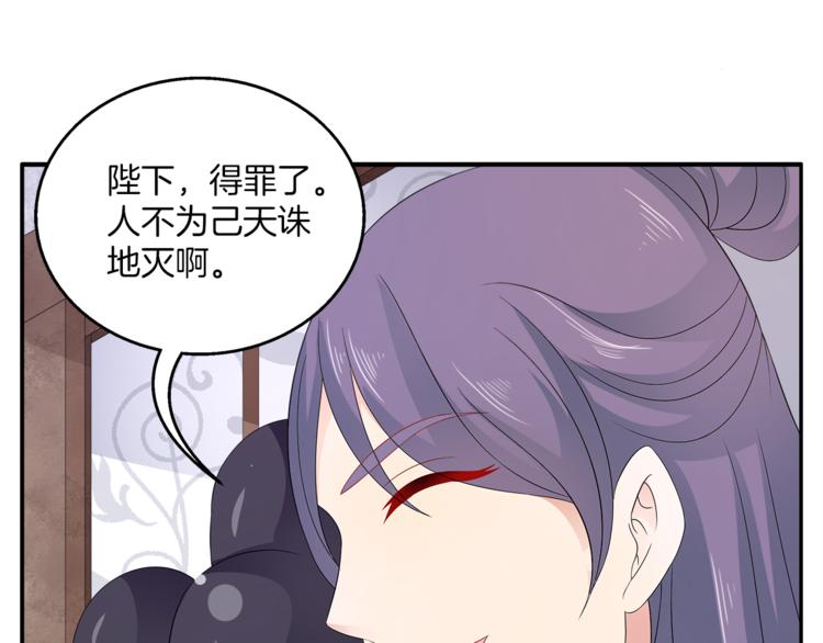 第66话 螳螂捕蝉，黄雀在后58