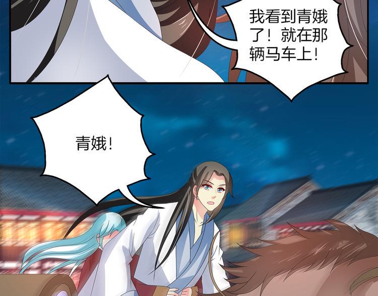 第51话 她不记得了3