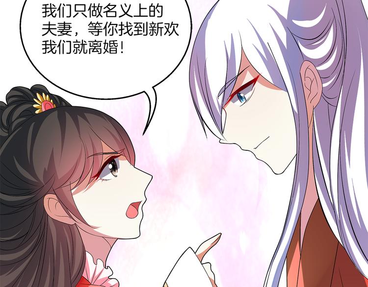 第2话 三人洞房？！51