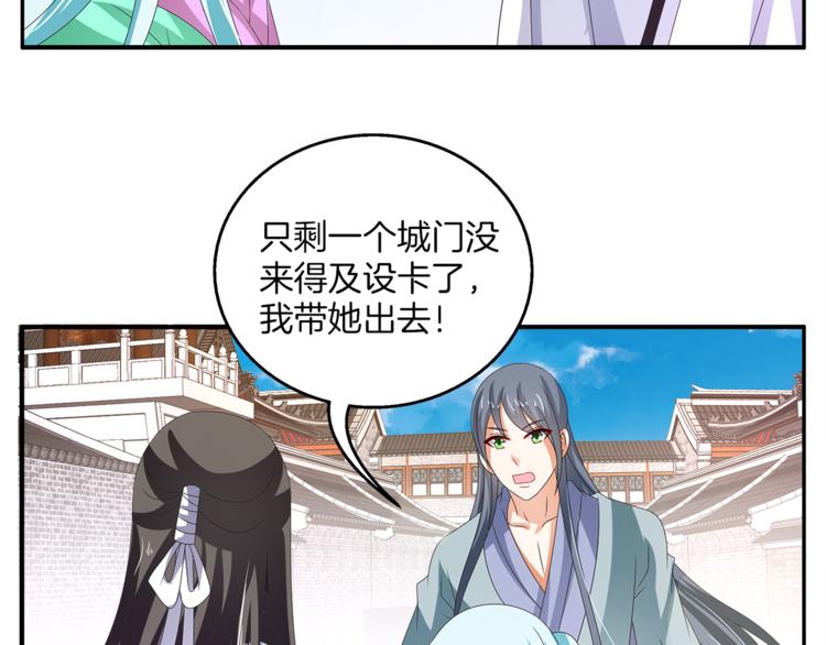 第57话 替换脱身47