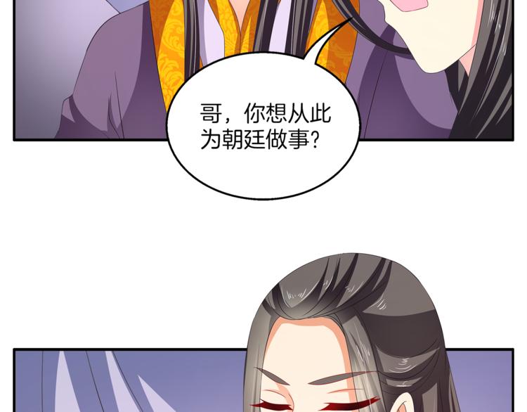 第60话 驸马56
