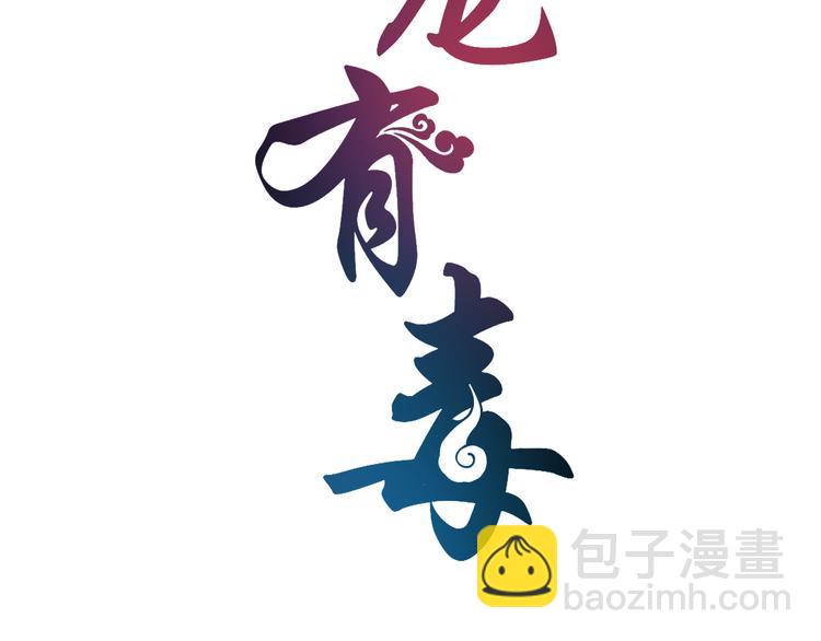 第80话 第二次婚礼8