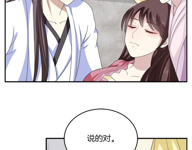 第77话 解药在此83