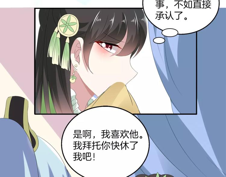 第10话 我是真的喜欢你20