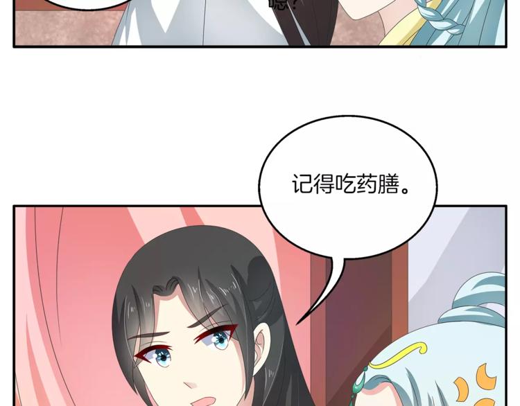 第42话 药膳59