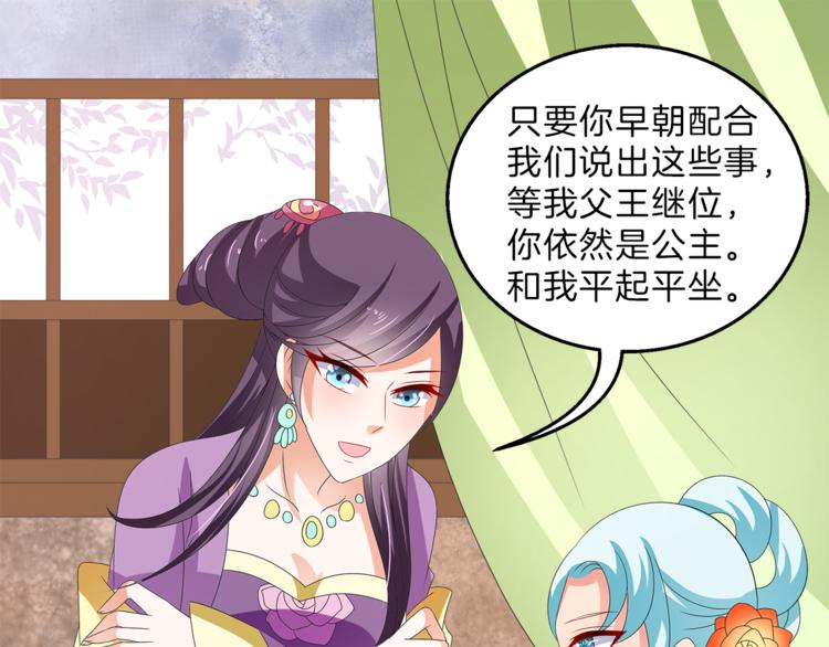 第56话 谋反前夜43