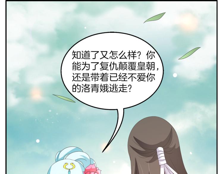 第64话 我命天赐40