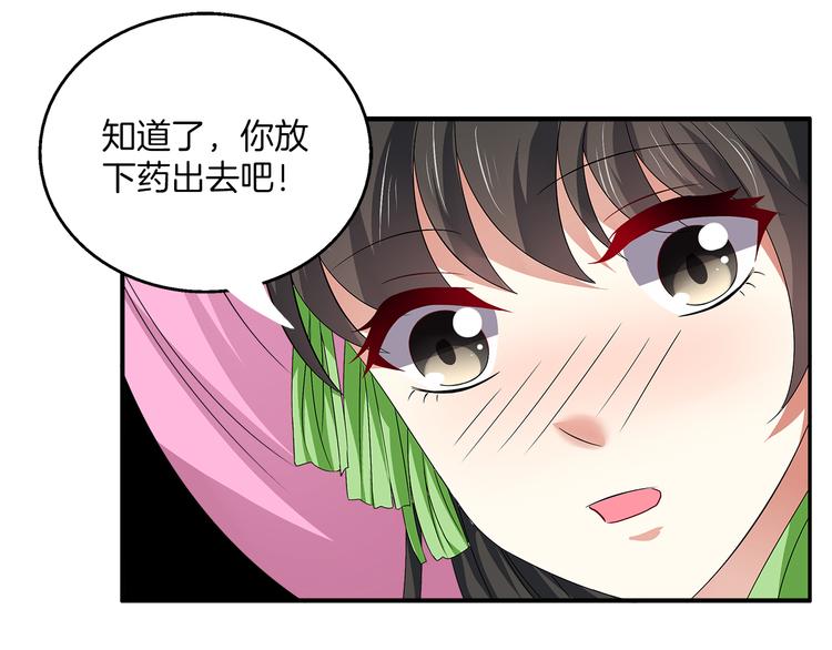 第5话 诱惑你43
